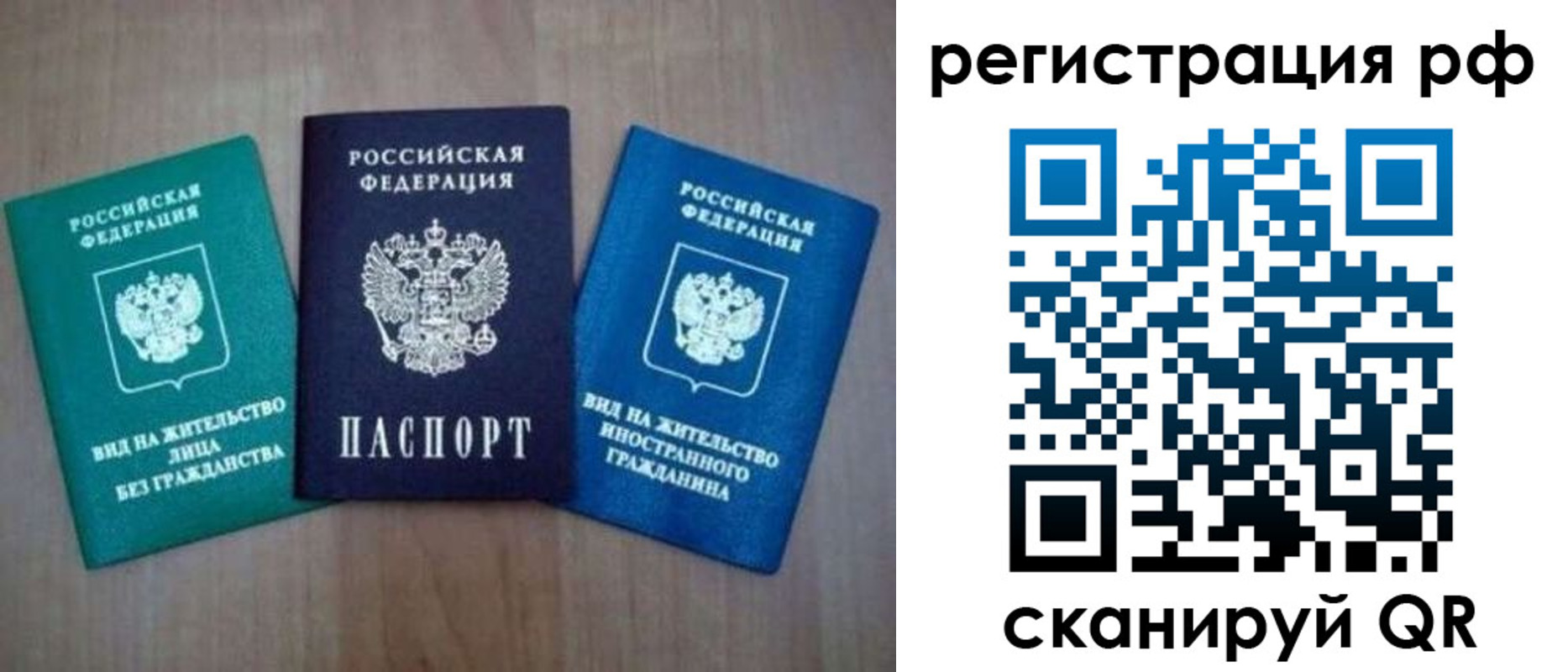 временная регистрация адрес в Константиновске