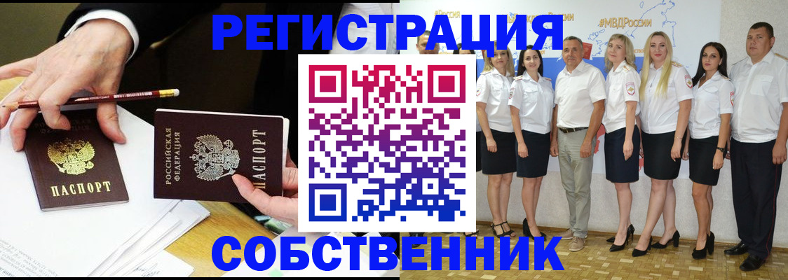 где прописаться в Константиновске
