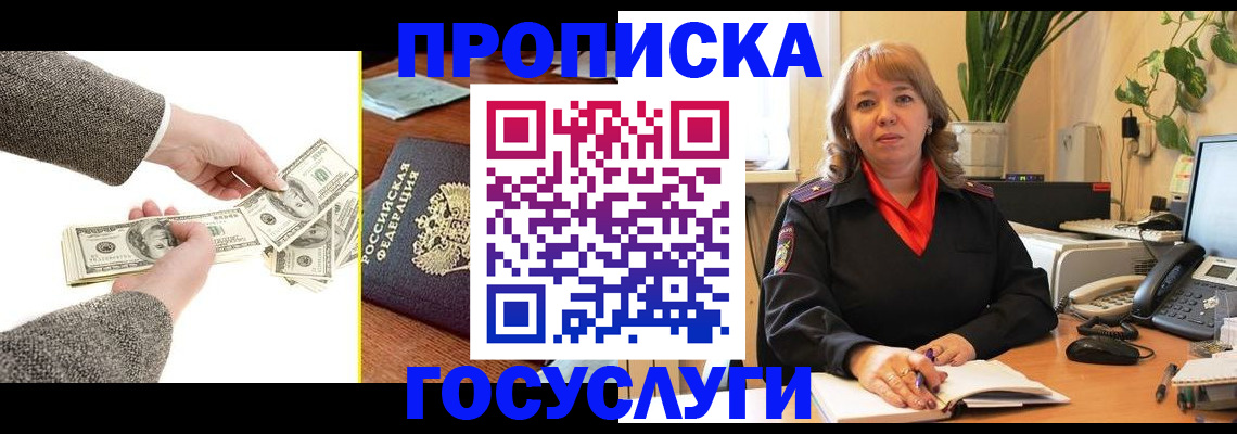 найти адрес прописки в Константиновске